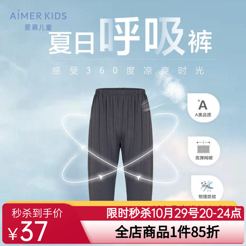 爱慕儿童男孩男童学生轻薄透气高弹夏季外穿中腰A类七分休闲裤子