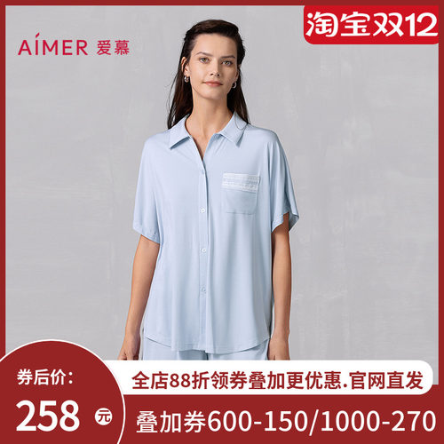 爱慕25春夏沁凉家居女睡衣抗菌凉感翻领开衫短袖短裤套装AM46B112