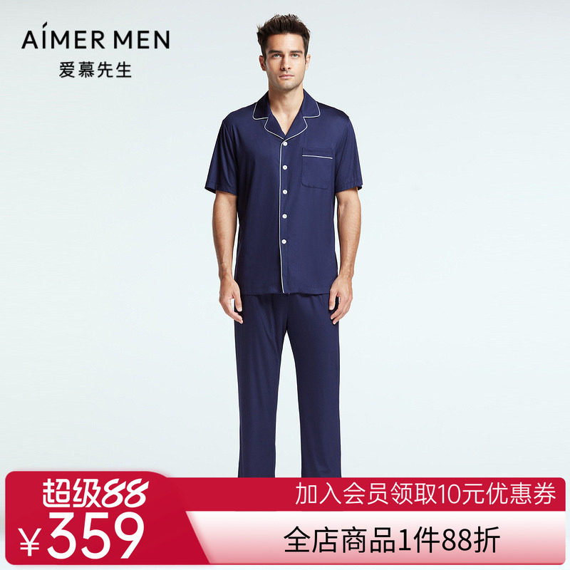 爱慕先生夏季纵享丝滑男士舒适柔滑家居服睡衣长裤NS42F681