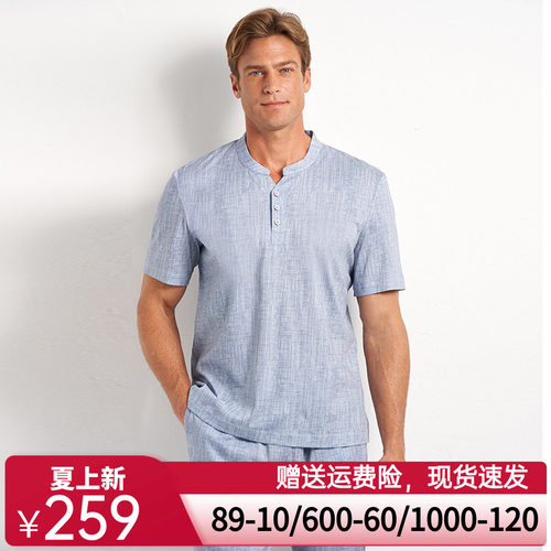 爱慕先生20SS舒爽棉麻长裤NS42D751
