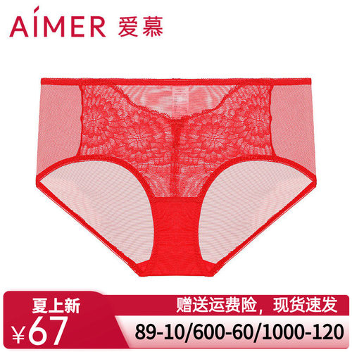 爱慕红品小裤内裤女本命年红品龙年性感蕾丝中腰平角裤AM239971