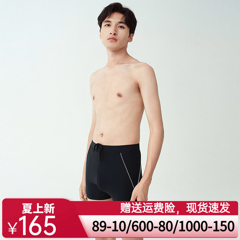 爱美丽2025年春动感字母男式中腰防晒速干凉感平角泳裤男IM62BXF1