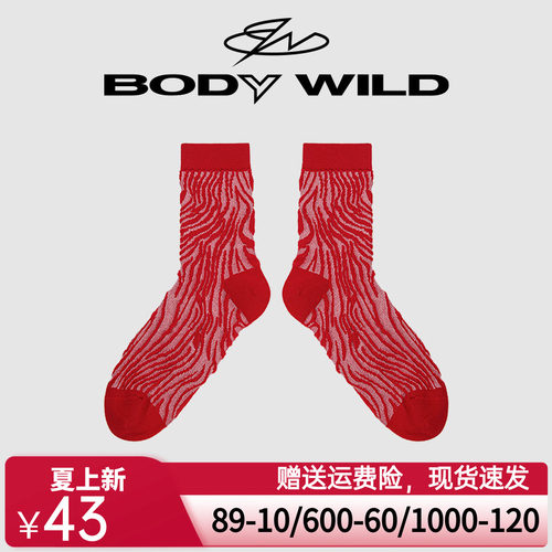 【男女同款】BODYWILD设计师限定袜情侣款中筒袜子男女ZBN94DC1