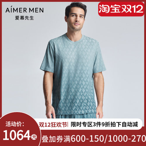 爱慕先生24SS高莫提花家居睡衣男士春夏圆领套头短袖上衣NS41L102