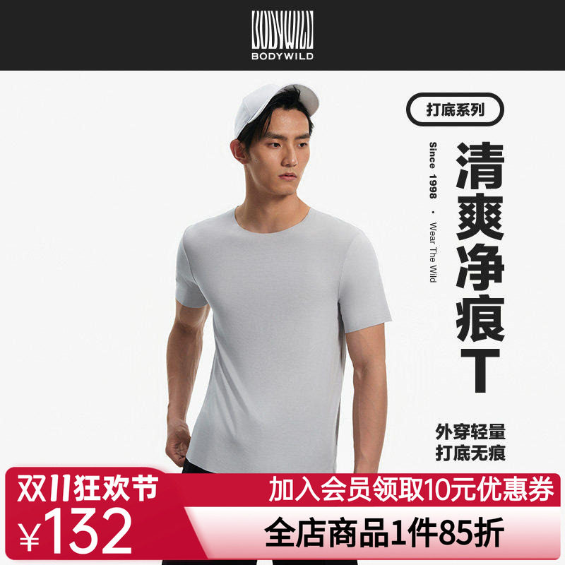 BODYWILD男士打底通勤健身运动无痕清爽基础短袖t恤男ZBN12IH1