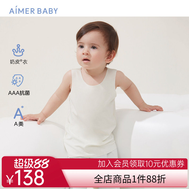 爱慕婴儿奶皮衣男女宝宝抗菌长背心内衣冬季打底内衣婴童A类