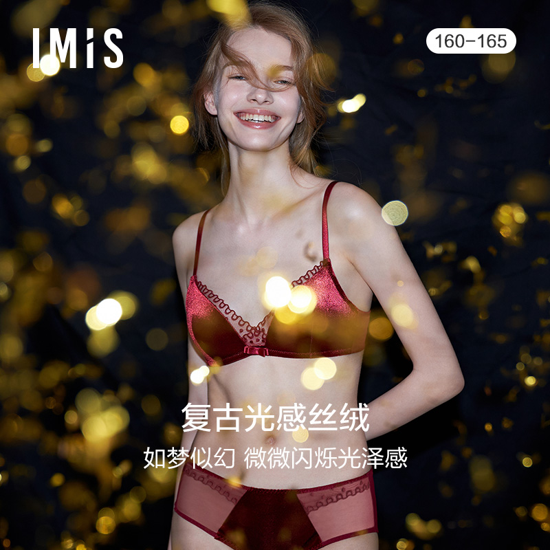 爱美丽IMIS23秋冬新品光感丝绒女无托三角薄海绵模杯文胸IM17BPL2