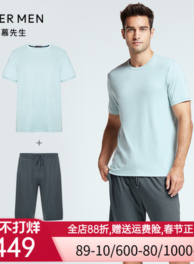 爱慕先生男士家居服圆领T恤+短裤睡衣套装NS2022005