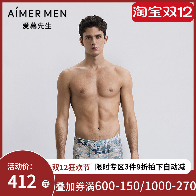 爱慕先生25秋冬USPACE内裤男净痕腿围轻薄易干包腰平角裤NS23M711