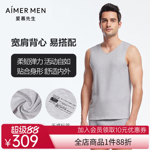 爱慕先生真丝随心商务保暖背心柔软舒适男士保暖衣&打底NS72W36