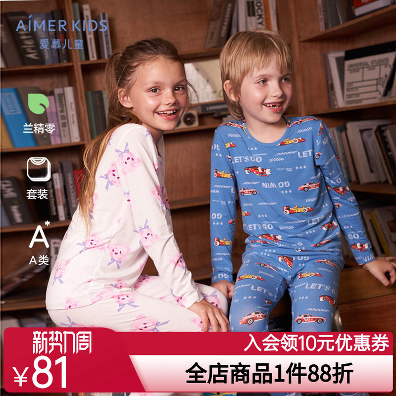 爱慕儿童男女童中大童打底内衣秋衣秋裤保暖衣套装莫代尔0碳A类