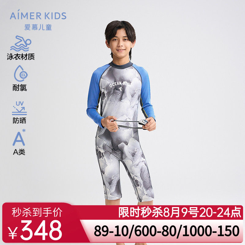 爱慕儿童男孩童A类五分裤连体泳衣装防晒50+耐氯游泳温泉度假新品