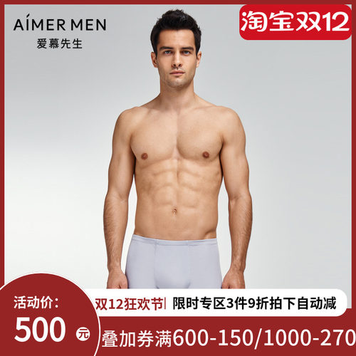 爱慕先生23AW高莫真丝U型裤男士包腰平角裤男士内裤NS23K021