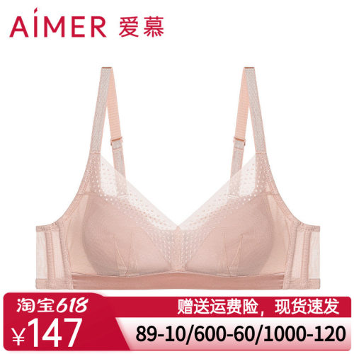 【24新品】爱慕无钢圈蜂巢网眼透气薄杯B-E大胸显小文胸AM179391