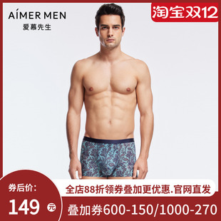 平角内裤 系列舒适大空间男士 NS23J081 SPACE轻薄U型裤 爱慕先生U