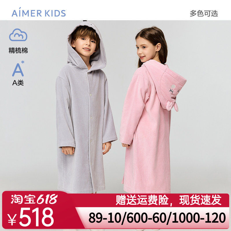 爱慕儿童动物联盟男女孩精梳棉A类恐龙连帽浴袍/小图连帽浴袍