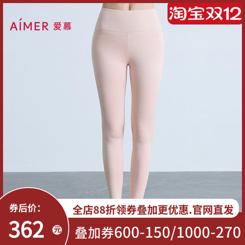 爱慕25秋冬沁润保暖女士双层打底秋裤长裤AM73C081