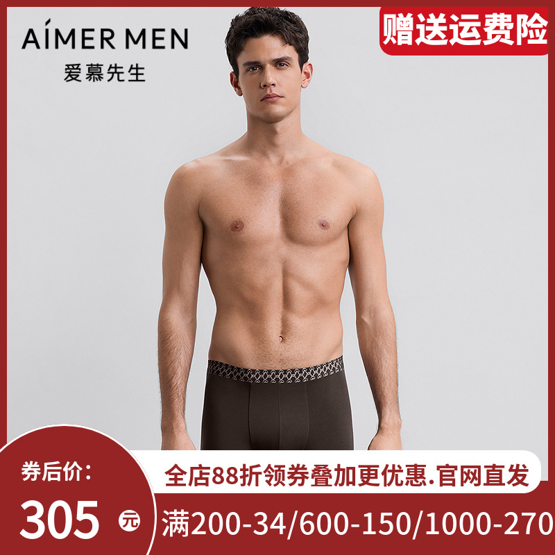 【2件包礼盒】爱慕先生25秋冬以爱之名内裤男装腰平角裤NS23M901