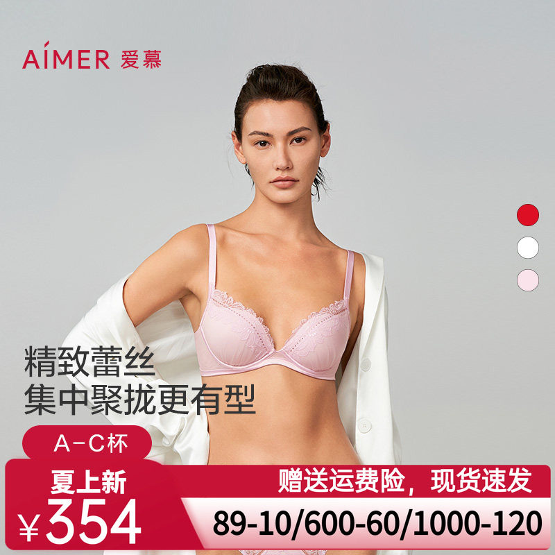 爱慕内衣女小胸聚拢本命年红品性感蕾丝加加厚模杯文胸AM148881