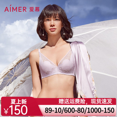 「花瓣内衣」洞力装爱慕内衣女纯享大胸文胸AM117221
