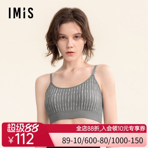 爱美丽条纹无缝无托背心式薄海绵模杯文胸24秋冬新品IM17BUX1
