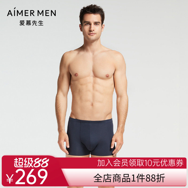 爱慕先生红色内衣男真丝中腰平角内裤NS23B041