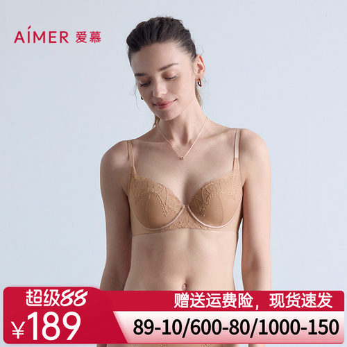 爱慕星辰内衣女3/4三明治薄模杯大胸显小性感蕾丝文胸AM11B931