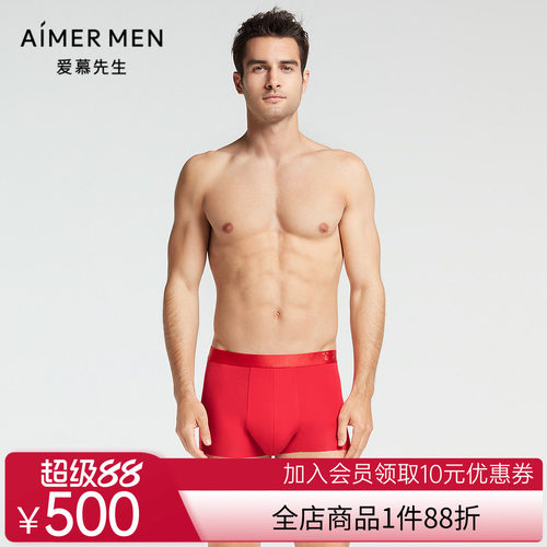 爱慕先生21AW金标开运系列内裤男士平角内裤NS23F281