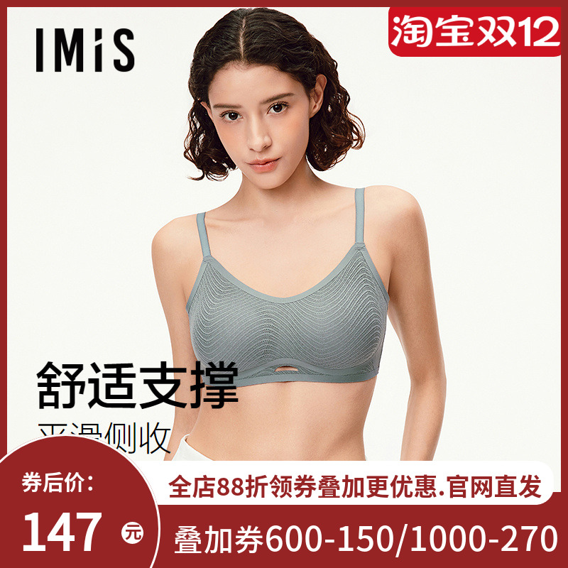 爱美丽提托聚拢肌理内衣女一片式无钢圈遮副乳薄杯文胸罩IM17CBR1