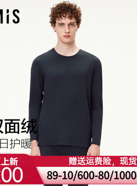 爱美丽双面绒暖Pro秋冬季远红外保暖圆领长袖上衣3A抗菌秋衣男士