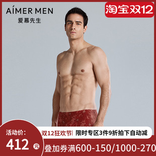 NS23L903 轻薄易干净痕红包腰平角裤 爱慕先生25春夏USPACE内裤 男士