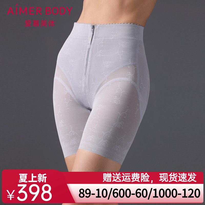 爱慕美体微雨斓姗女士棉质底裆收腹提臀塑身高腰短腿塑裤AD330502