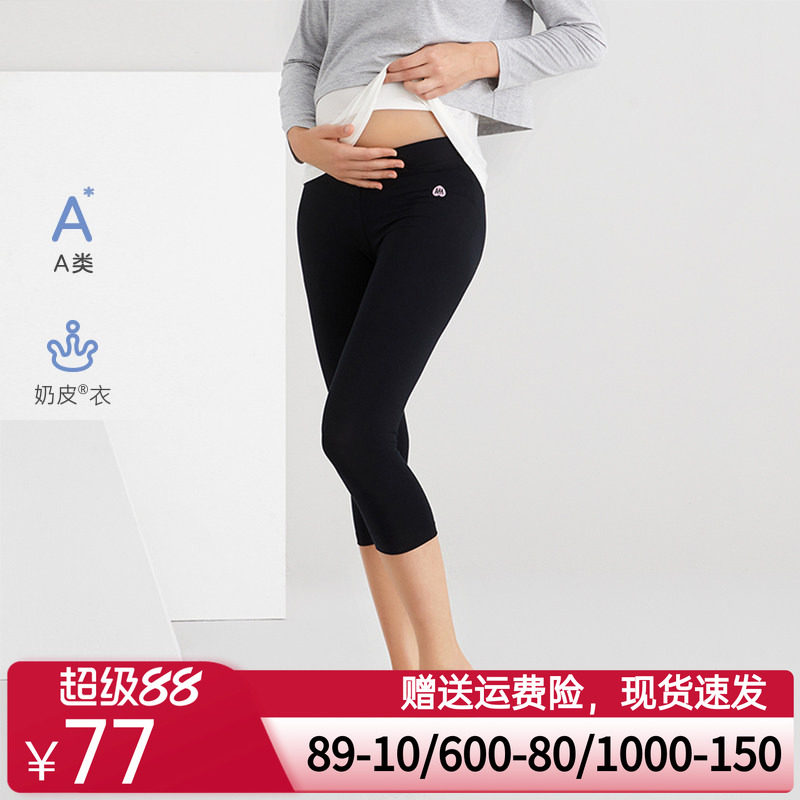 A类爱慕妈咪爱之源夏低腰孕产妇装七分打底裤子|奶皮衣