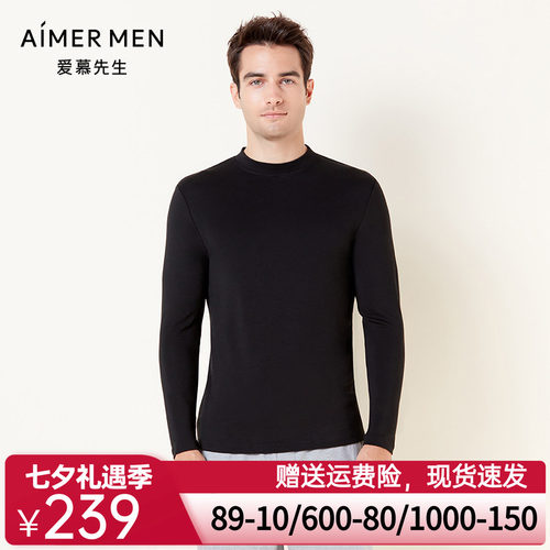 爱慕先生保暖男暖意竹绒吸湿发热抗菌小高领纯色上衣NS72D901