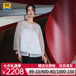 爱慕皇锦女士真丝提花绡对襟长袖上衣-浣溪沙HJ51054