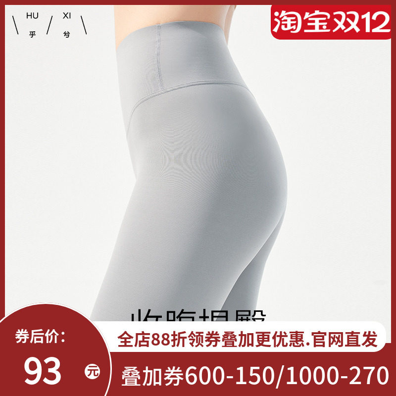 爱慕集团乎兮新款高腰收腹悬浮裤束腰塑身收小肚子显瘦塑形翘臀裤