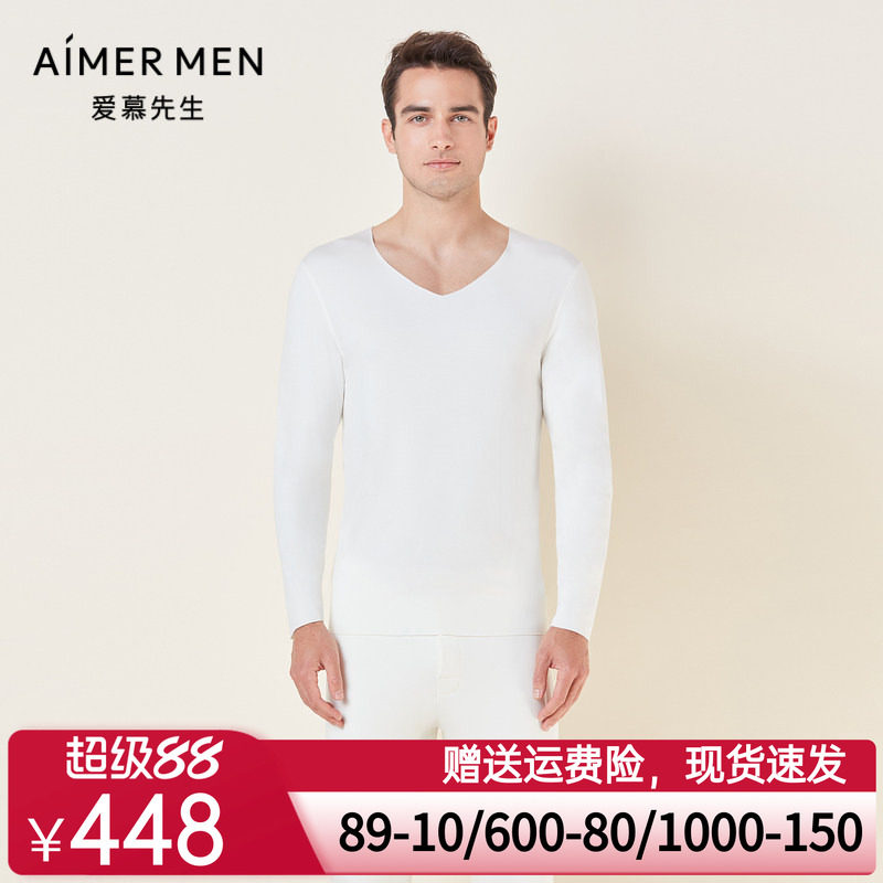 【奶皮衣】爱慕先生保暖男21AW牛奶随心单层加厚秋衣NS72E761