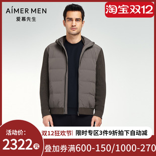 NS81K351 拼接长袖 爱慕先生23AW鹅绒针织外穿男士 连帽开衫