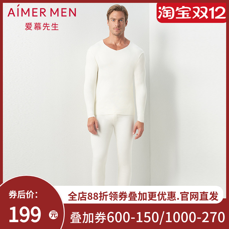 【牛奶系】爱慕先生男士牛奶系黑科技保暖内衣打底秋裤NS73C431