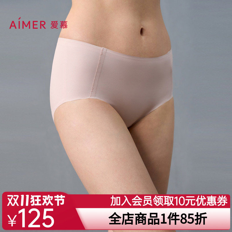 【3件包】爱慕轻逸内裤女棉质底裆净痕腿围薄中腰平角裤AM23A631