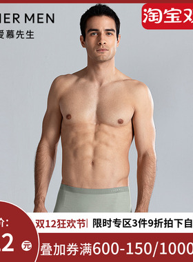 爱慕先生25春夏高莫AirU型裤男士抗菌净痕装腰平角裤NS23M291