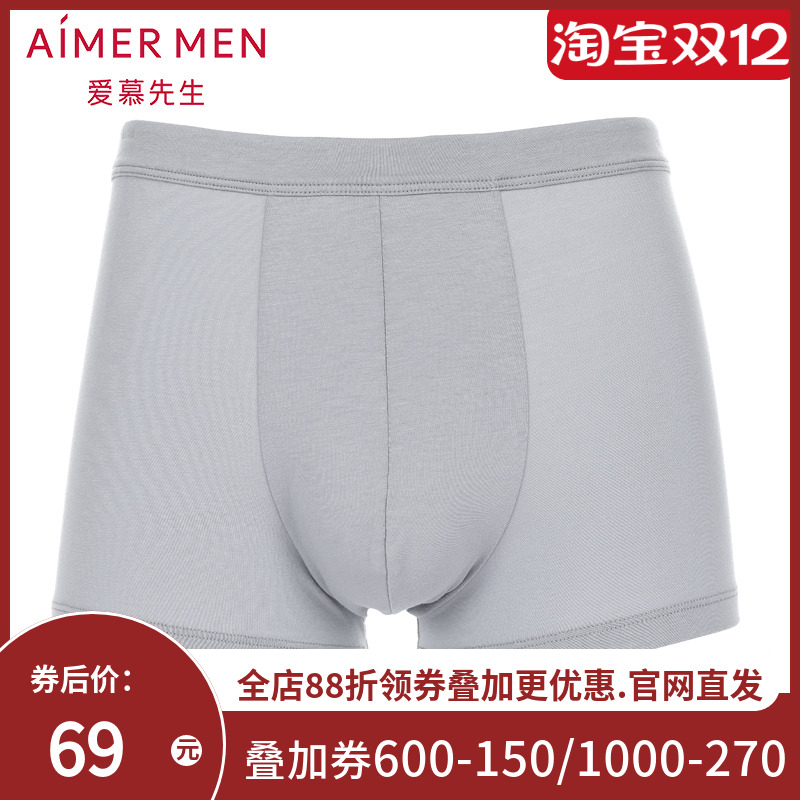 aimer men爱慕先生17SS自然棉中腰平角内裤NS23A631