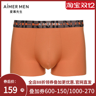 NS23J071 内衣内裤 爱慕先生纵享丝滑舒适柔滑莫代尔简约时尚 男士