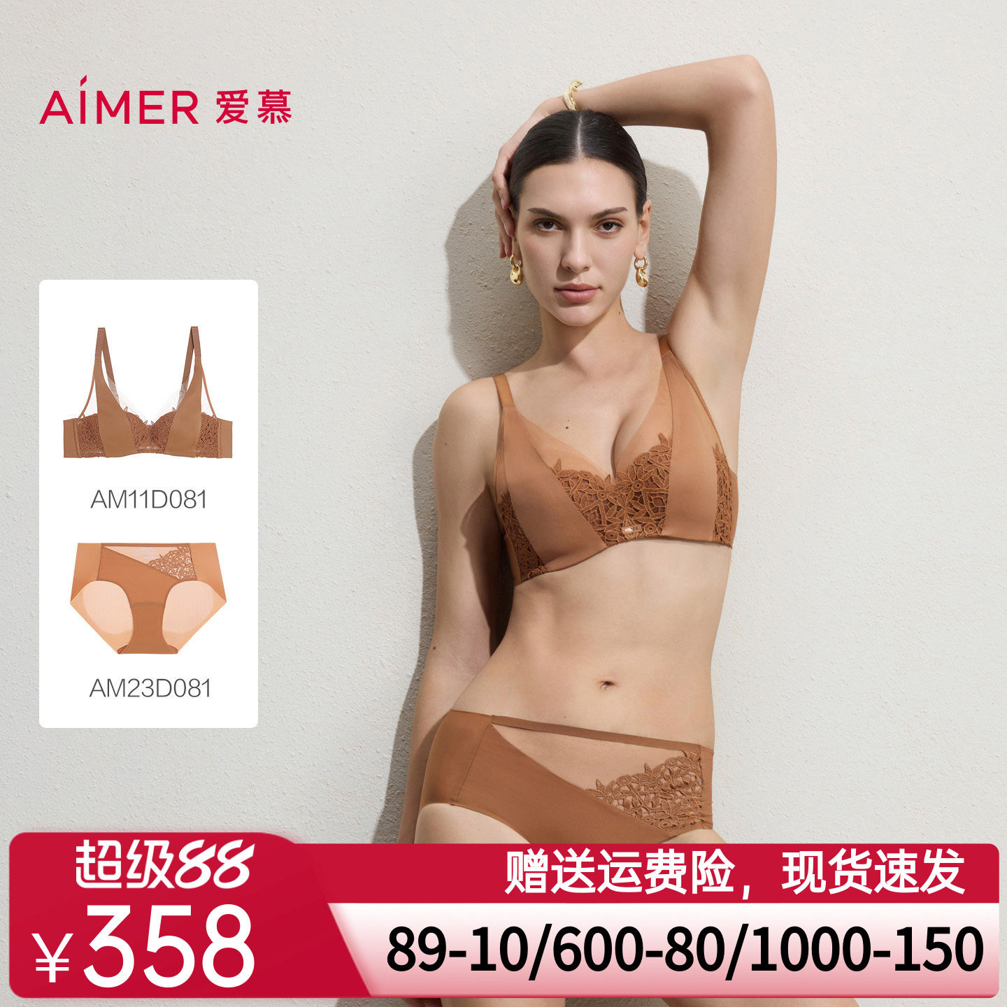 爱慕仪式贴贴内衣女4/4三明治薄模杯大胸显小文胸内裤套装