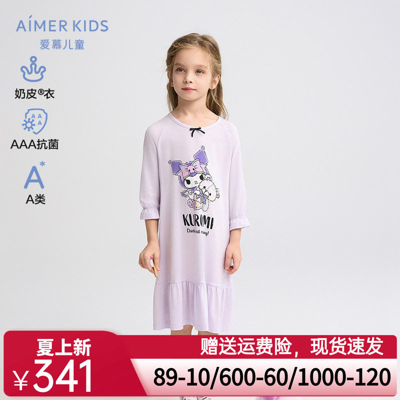 爱慕儿童库洛米IP联名女孩女童七分袖A类睡裙家居睡裙抗菌|奶皮衣