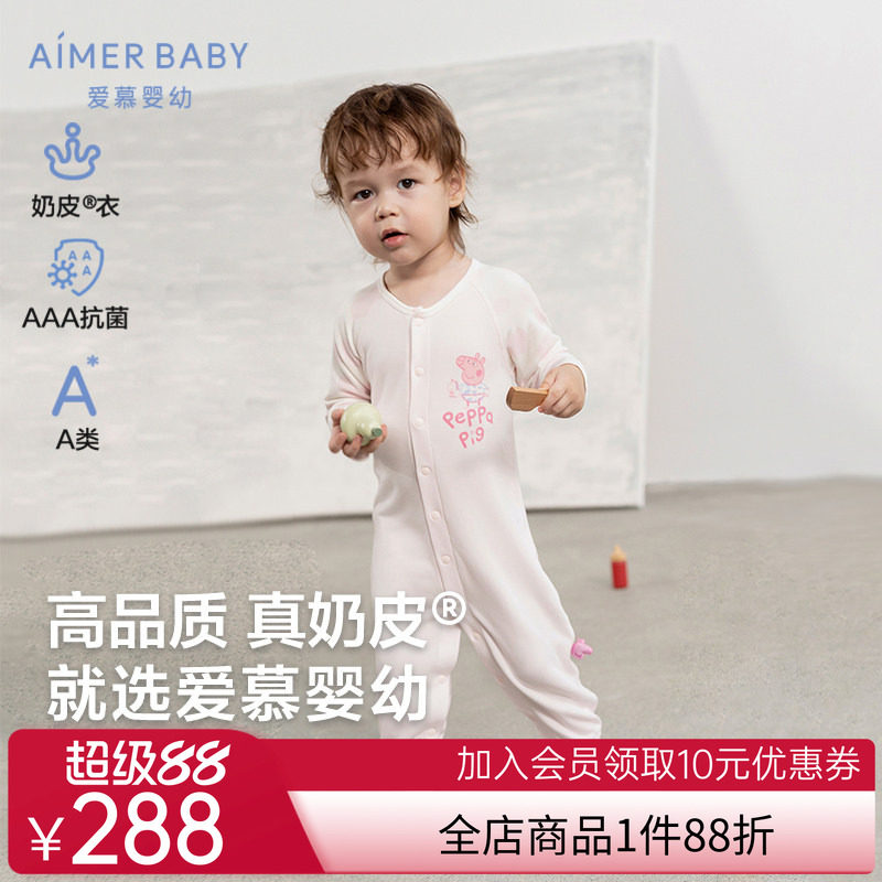 爱慕婴儿奶皮小猪佩奇/神奇动物/生肖蛇男女婴幼抗菌长袖连体爬服