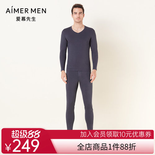 爱慕先生保暖内衣男士双层加厚秋裤NS73D862