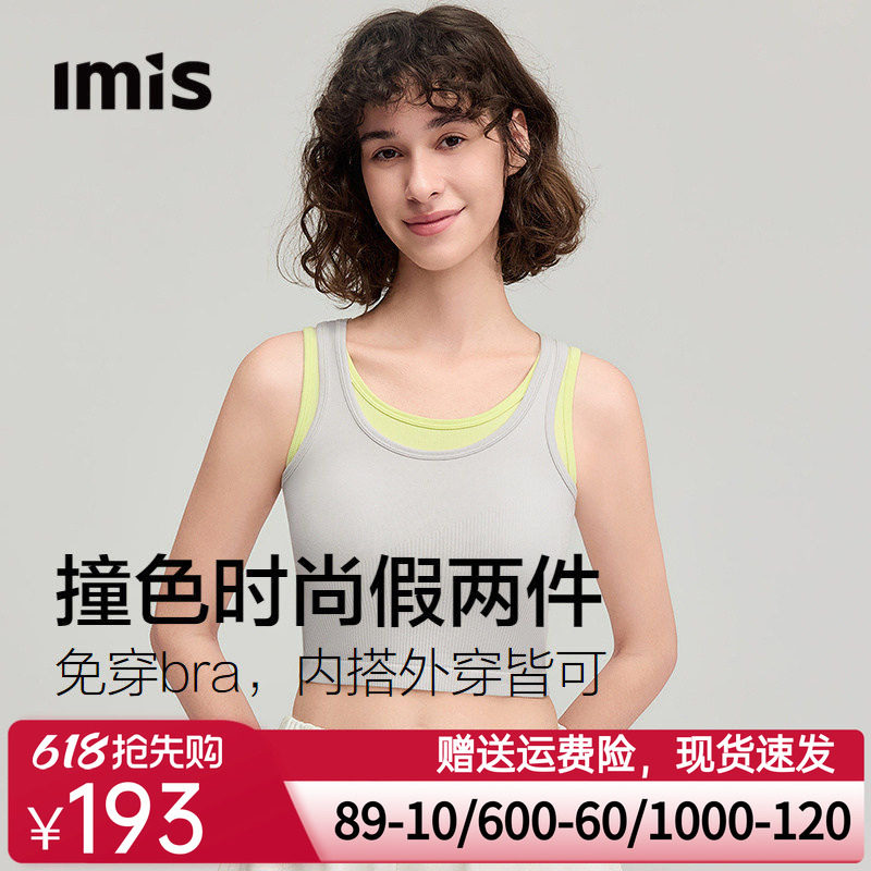爱美丽撞色一体织圆领宽肩带胸垫假两件叠穿背心无袖内搭吊带女夏