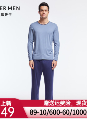 爱慕先生高莫舒适柔滑薄款睡眠男士家居服系列睡衣NS42J171