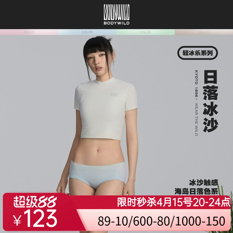 BODY WILD 2025新款夏爆款无痕抑菌冰丝内裤女ZBL22WL1